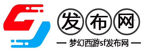 梦幻西游网页版新手快速上手全攻略